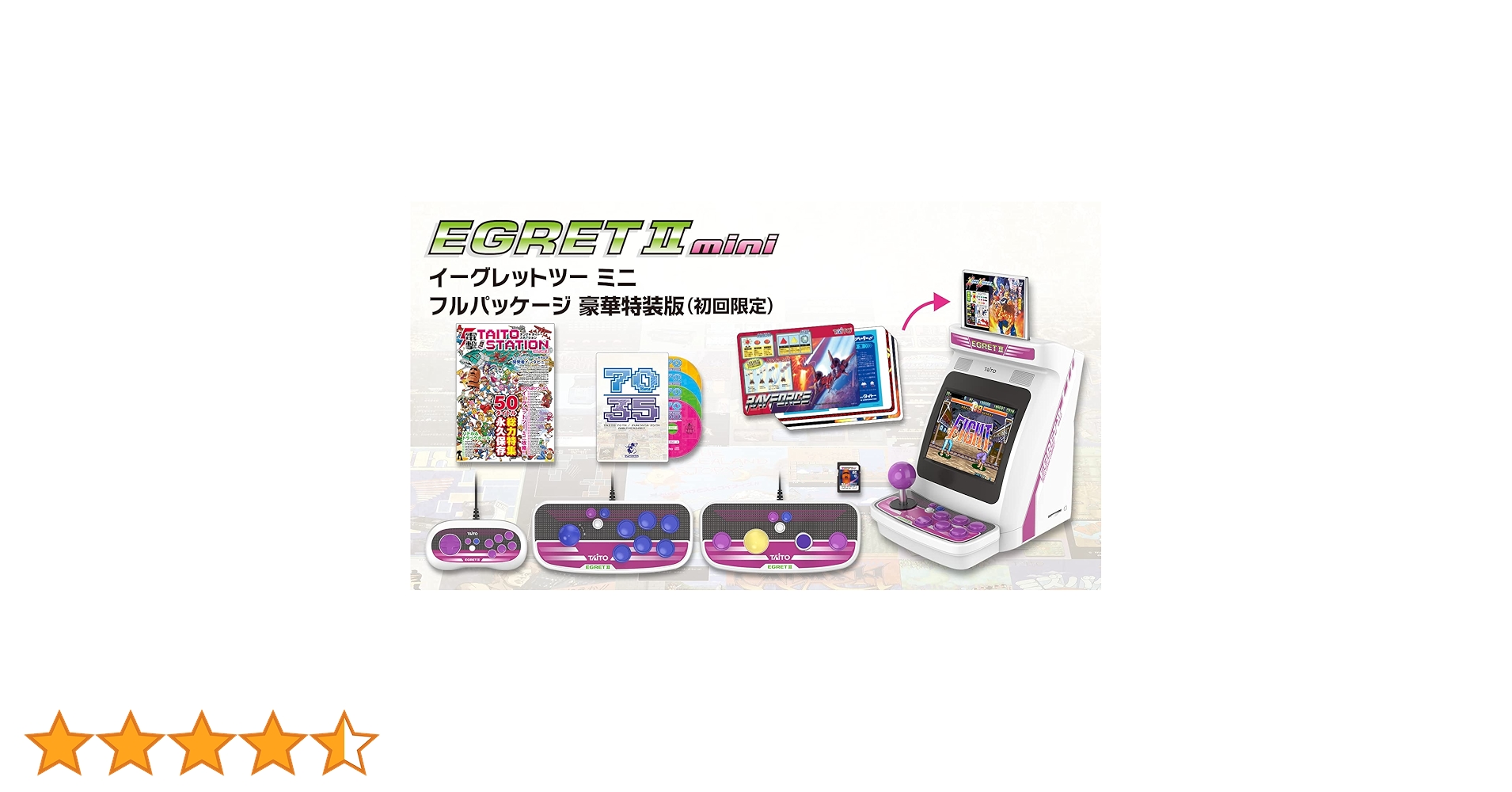 Amazon.co.jp: イーグレットツー ミニフルパッケージ 豪華特装版